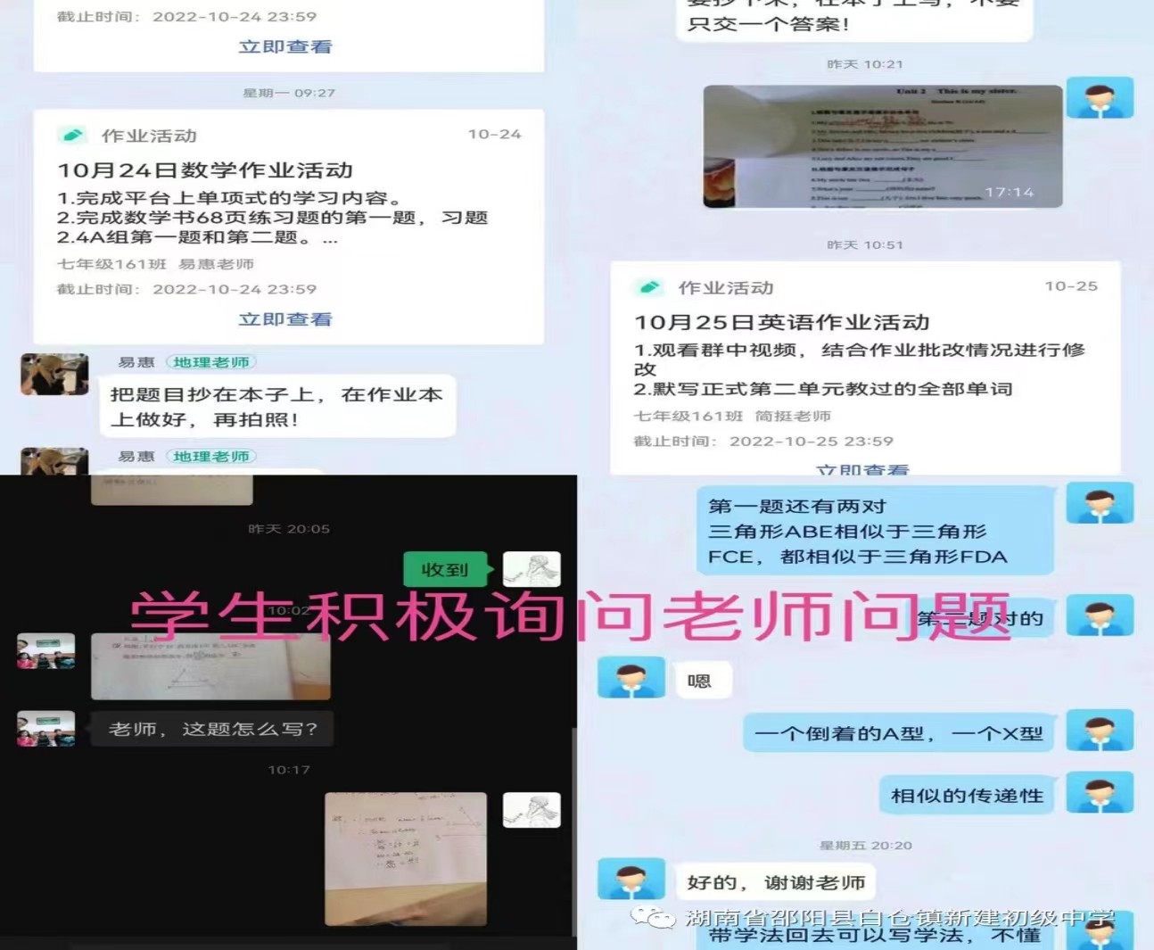 “共战疫情，与爱同行”