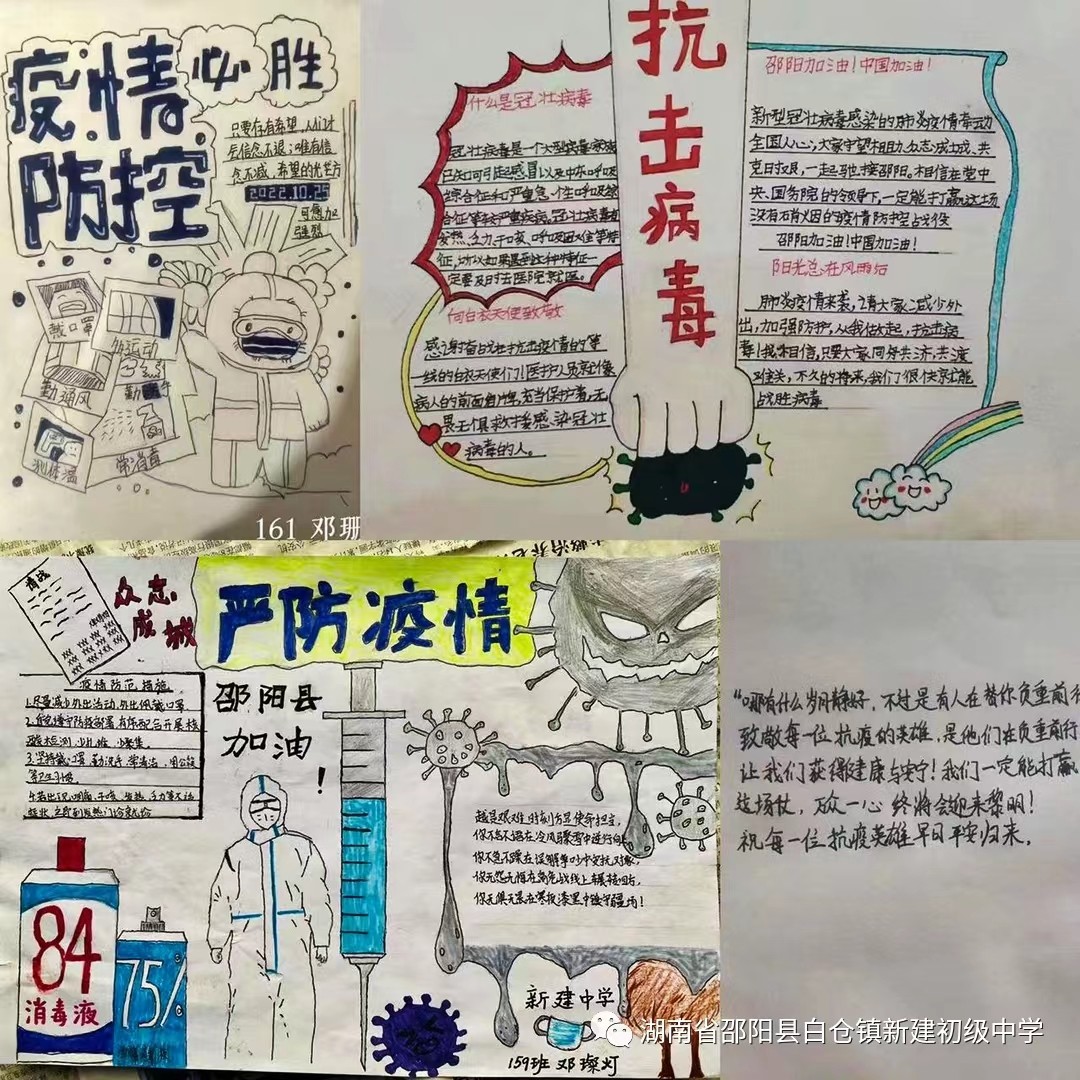 “共战疫情，与爱同行”