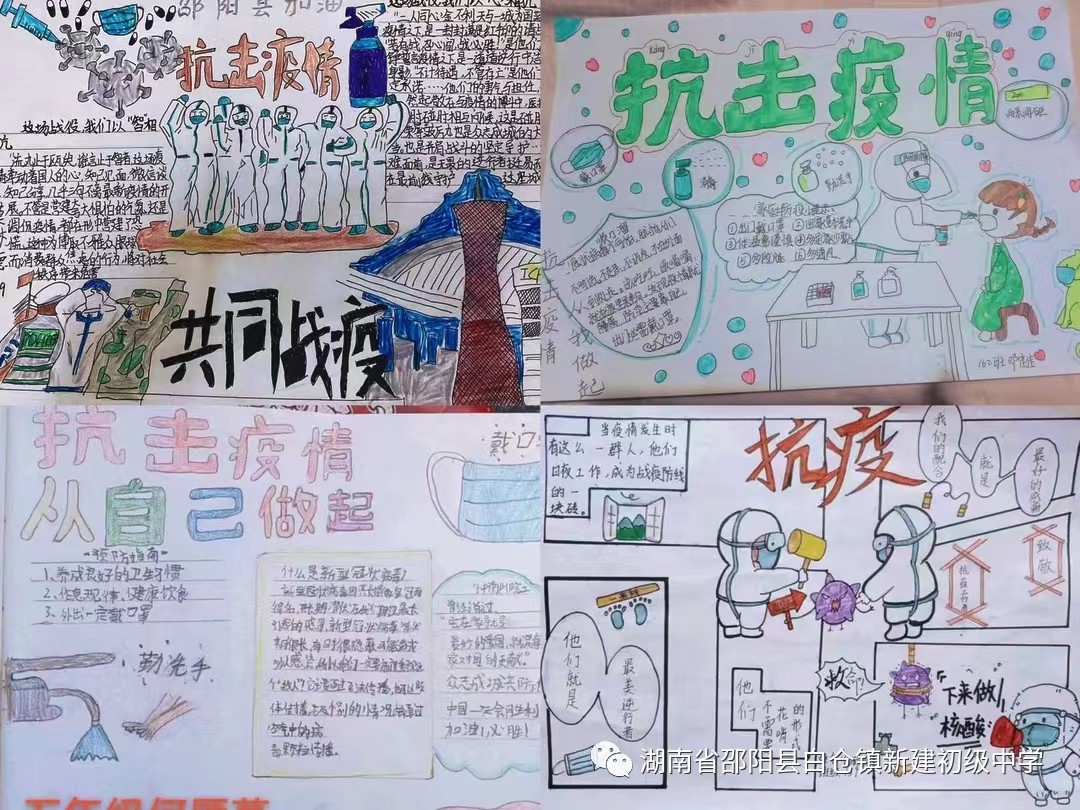 “共战疫情，与爱同行”