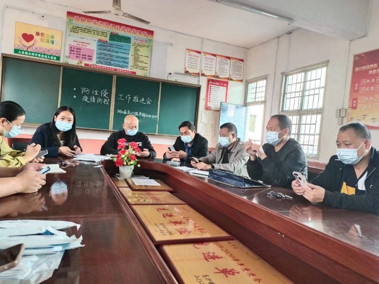 茶铺中学召开校园安全再推进会议