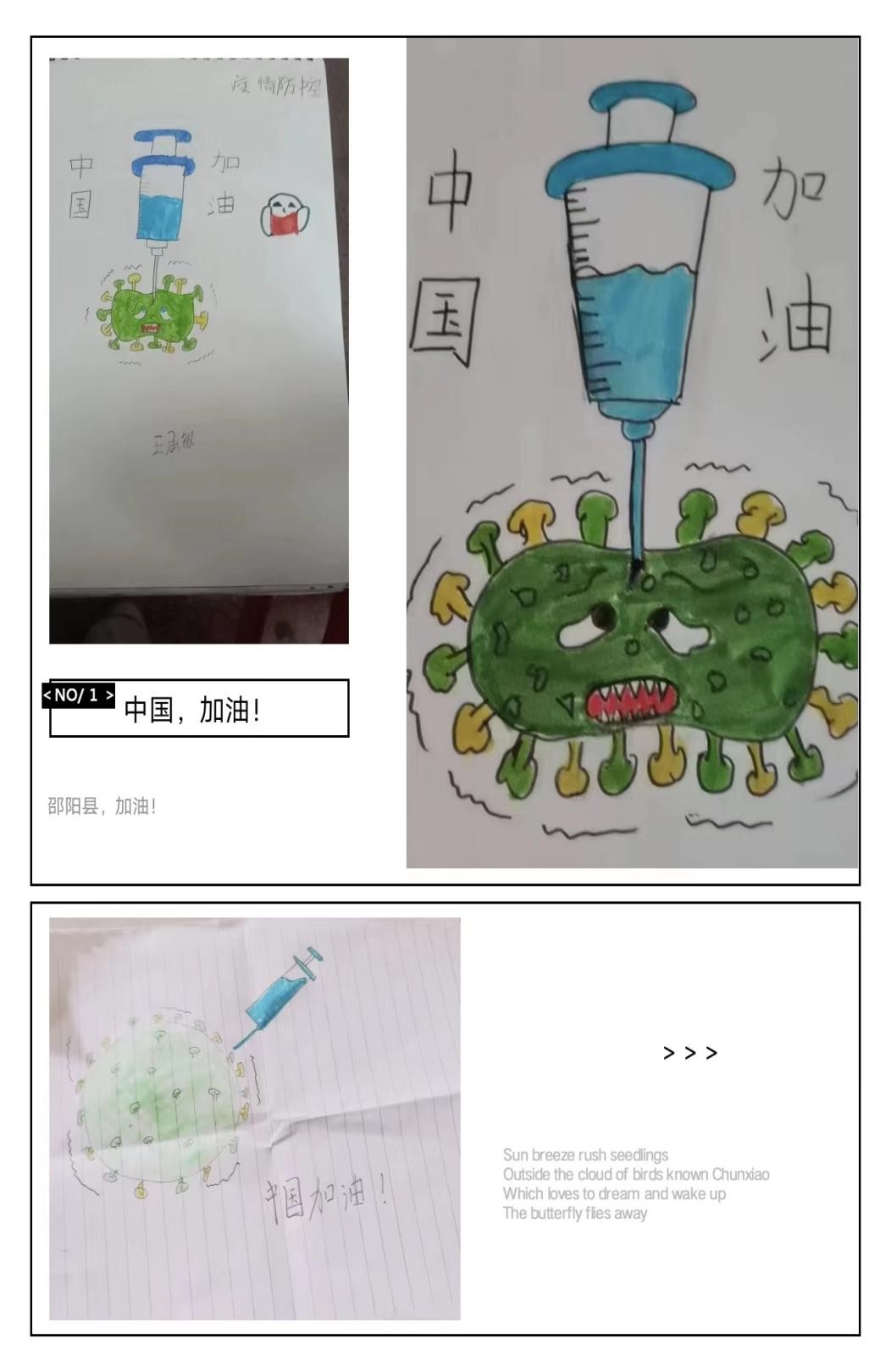 坚定信念战疫情，同舟共济筑防线