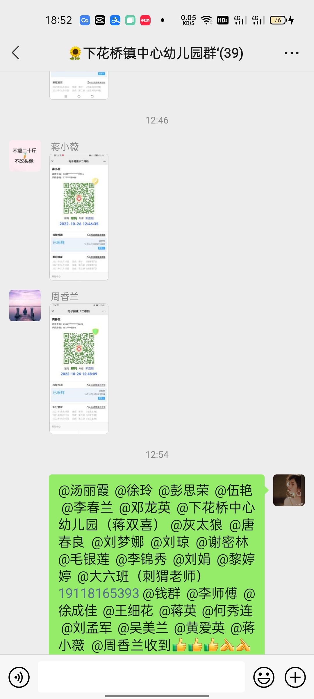 下花桥镇幼儿园：抗击疫情我们在行动