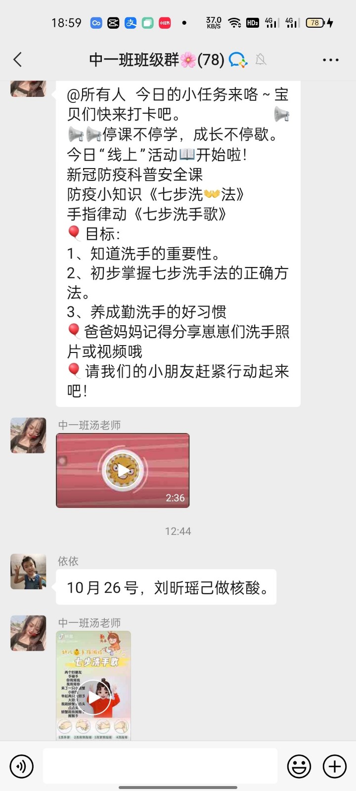 下花桥镇幼儿园：抗击疫情我们在行动