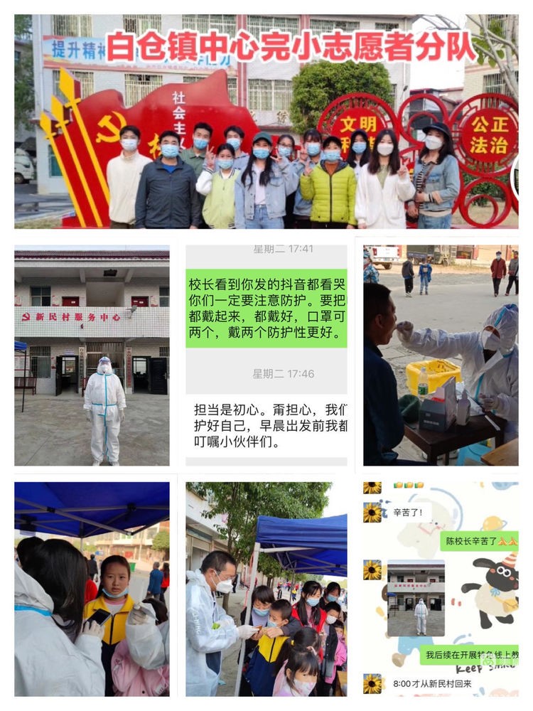 守护美丽心灵 共同抗击疫情