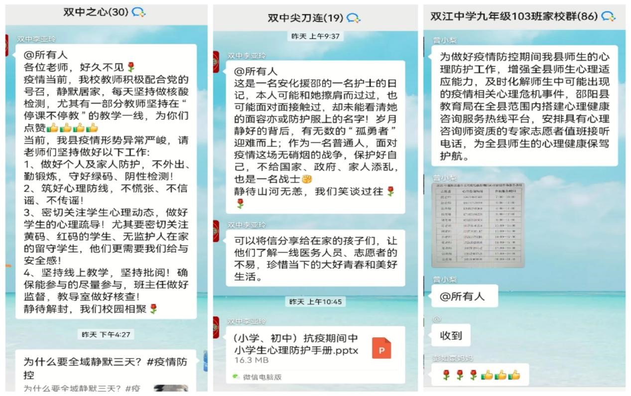 “疫”不容辞敢担当，“课”不容缓战疫情