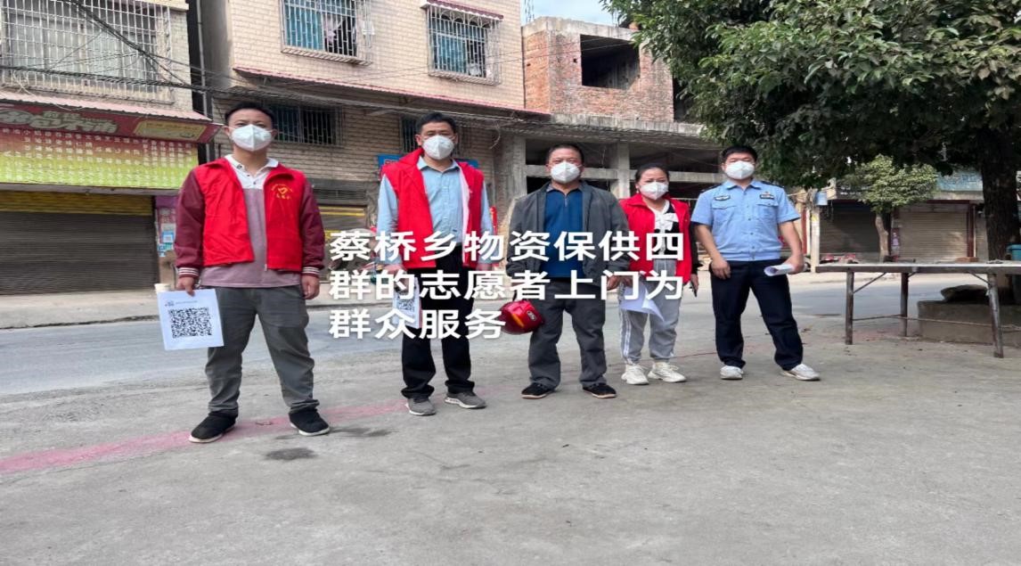 并肩战疫 、志愿同行--蔡桥乡小学联合支部志愿者  助力防疫攻坚战纪实