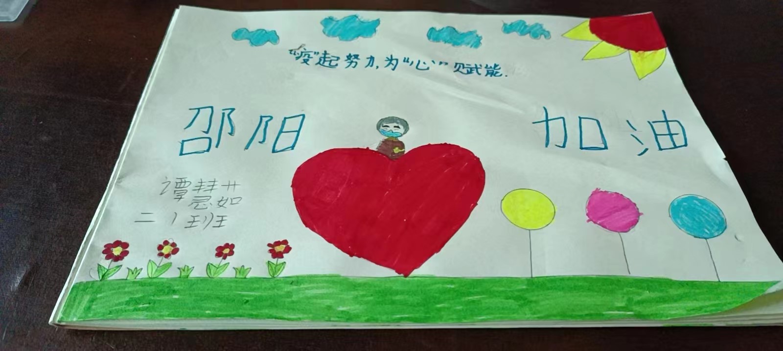 并肩战疫 、志愿同行--蔡桥乡小学联合支部志愿者  助力防疫攻坚战纪实