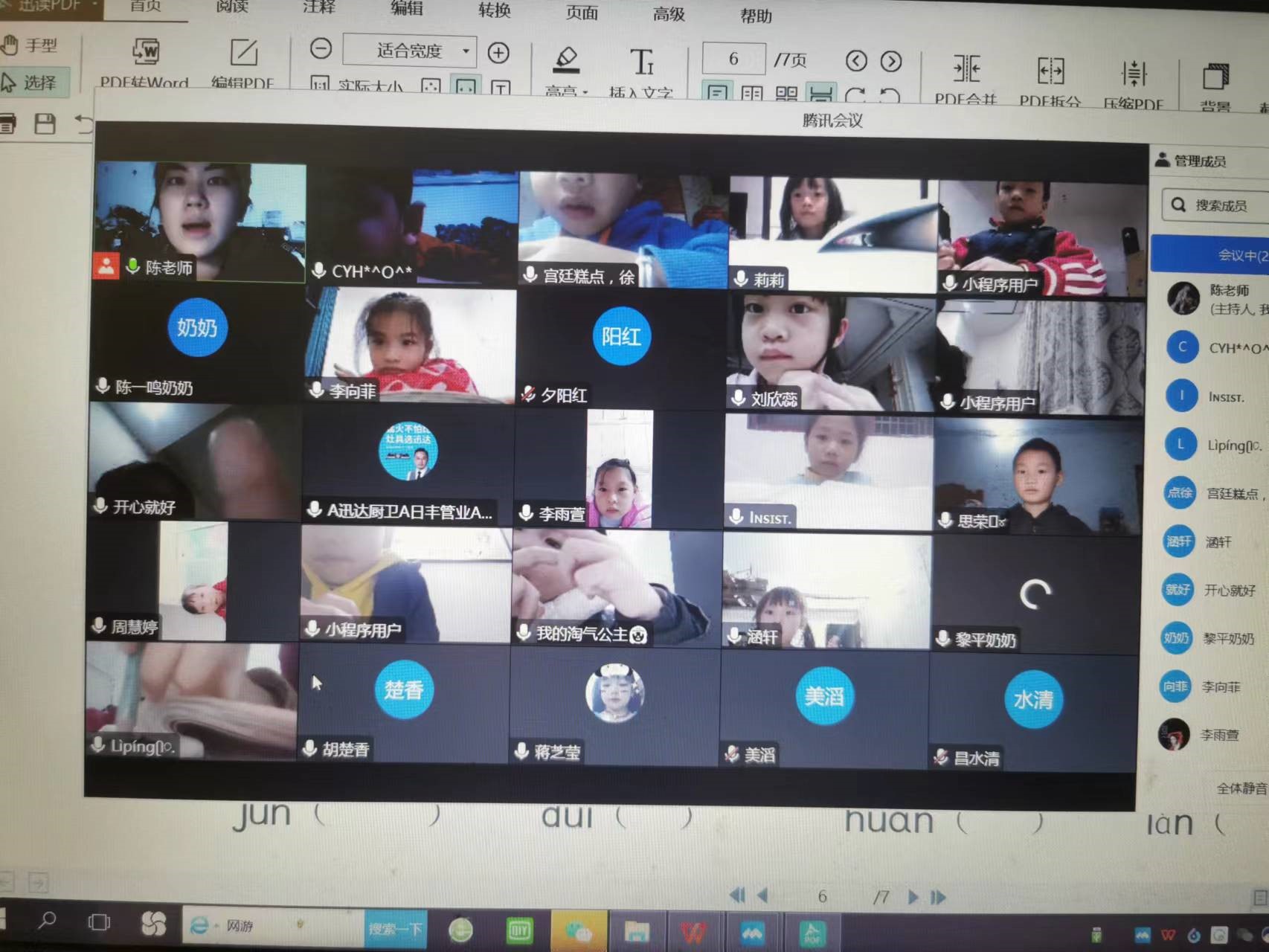 下花桥镇中心完全小学党支部组织开展疫情期间线上教学