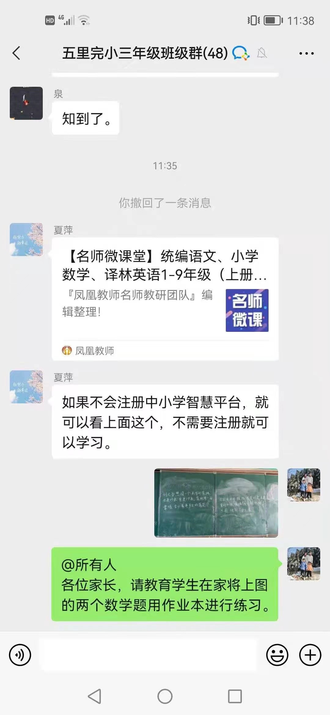 下花桥镇五里学校