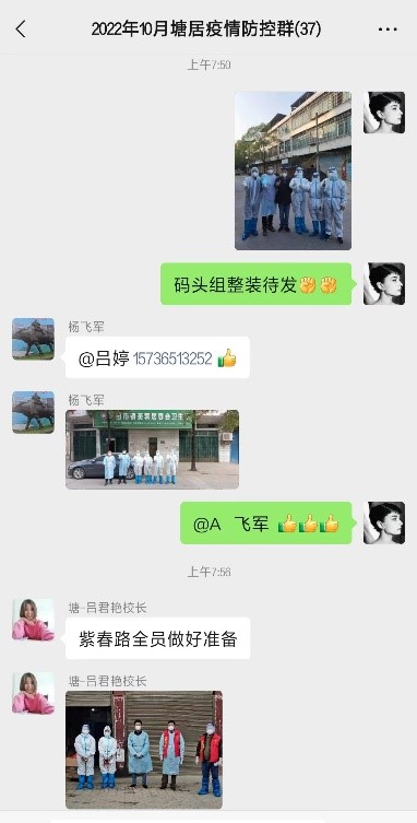 众志成城，同心抗疫，战疫有我