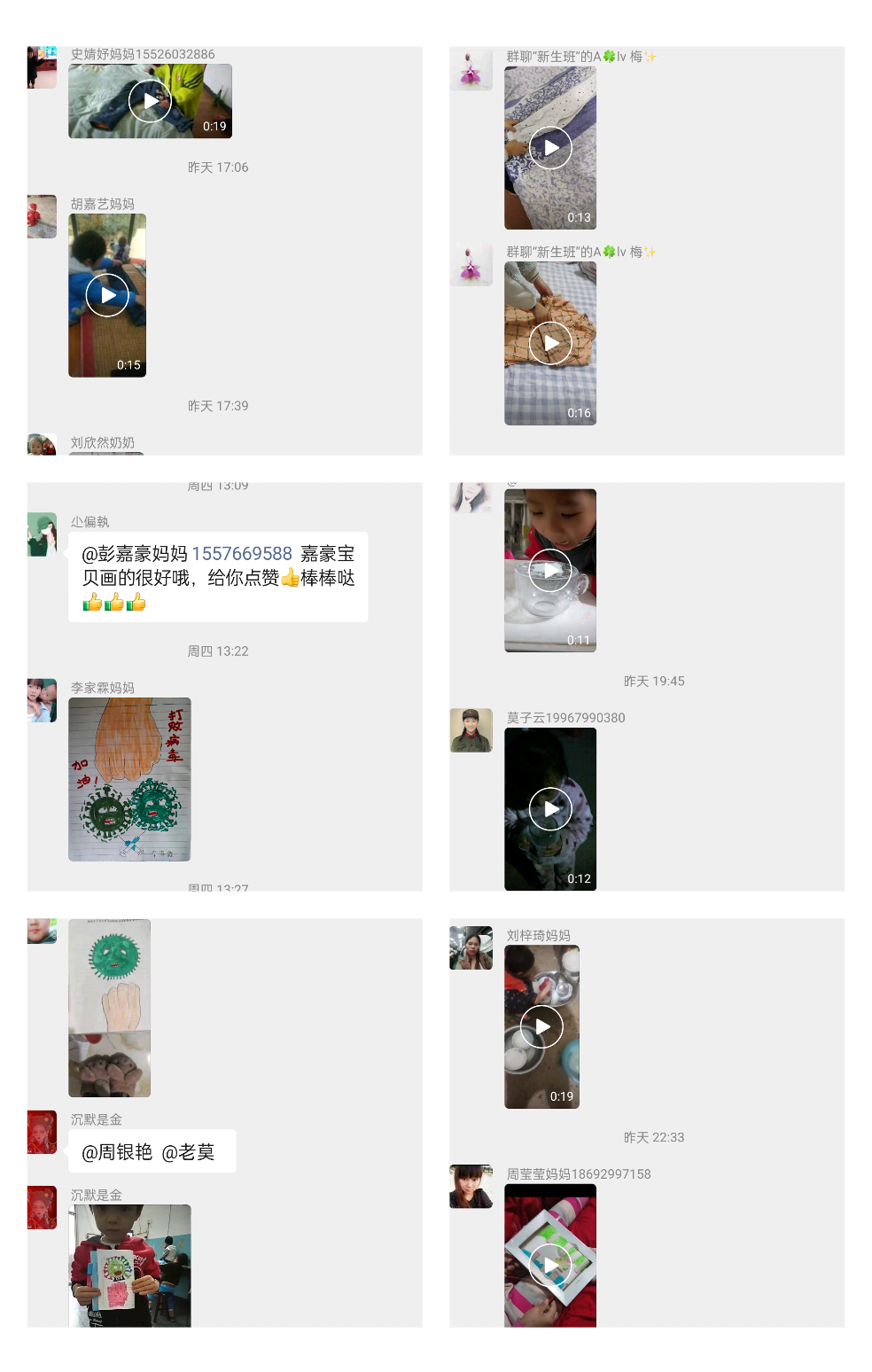 停课不停学，成长不停歇