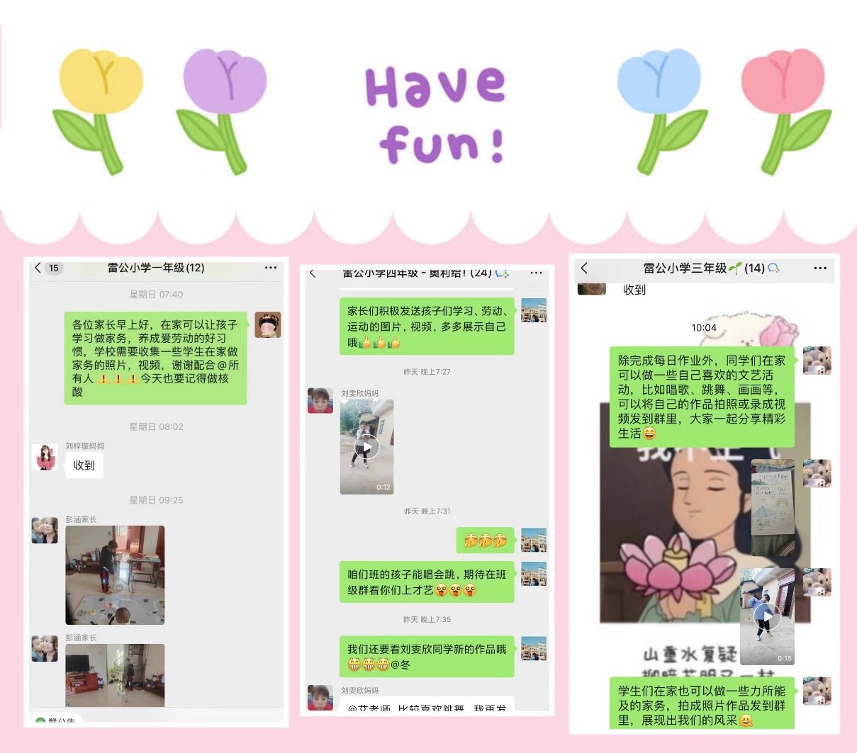 居家学习,“疫”样精彩