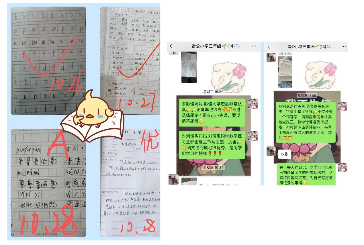 居家学习,“疫”样精彩