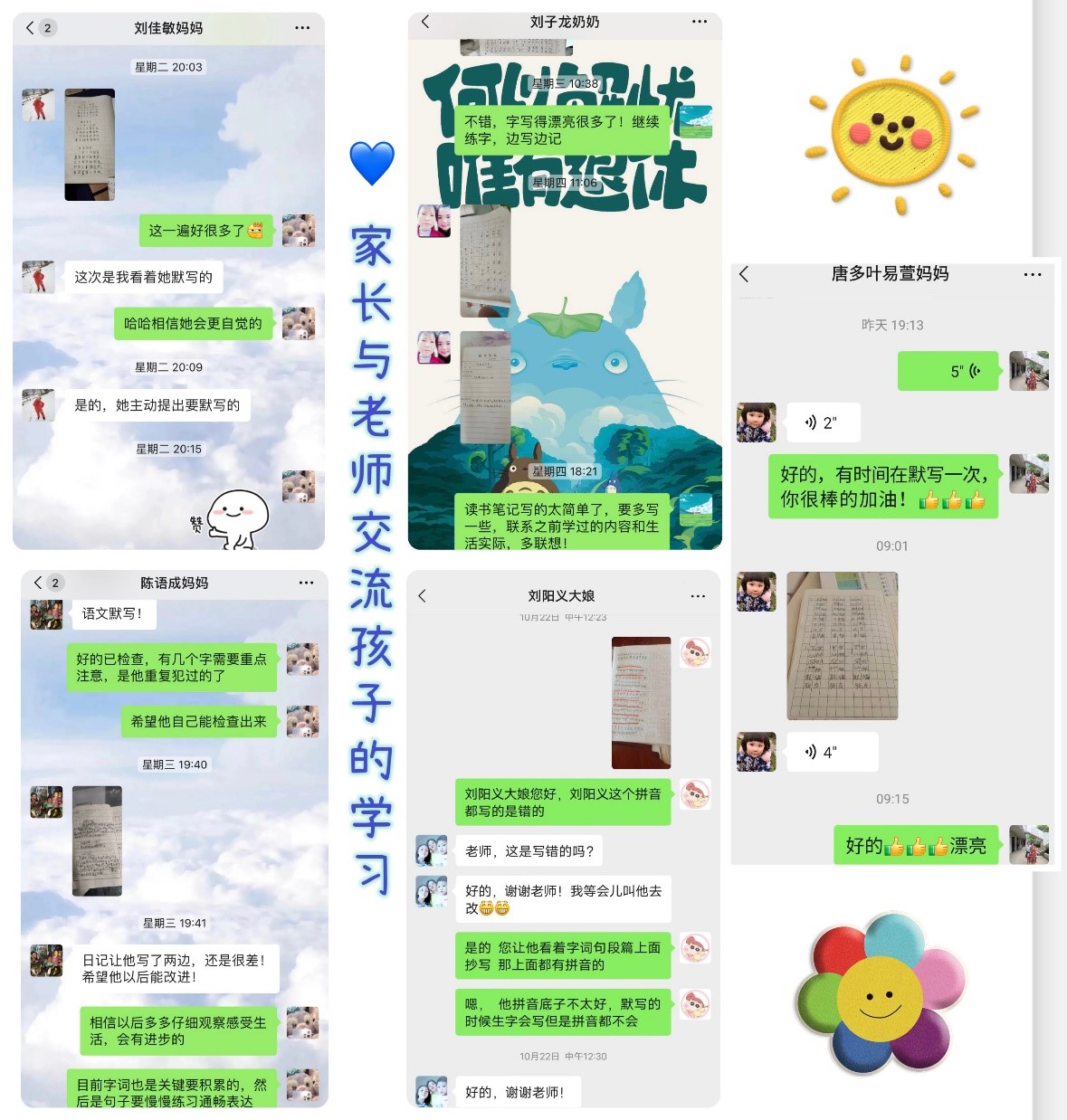 居家学习,“疫”样精彩