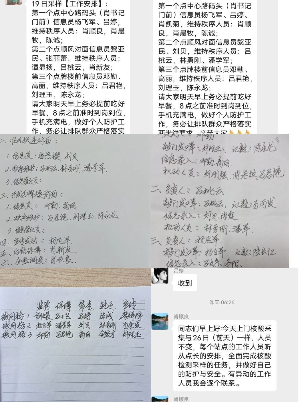 战“疫”展担当，并肩上阵“夫妻兵”