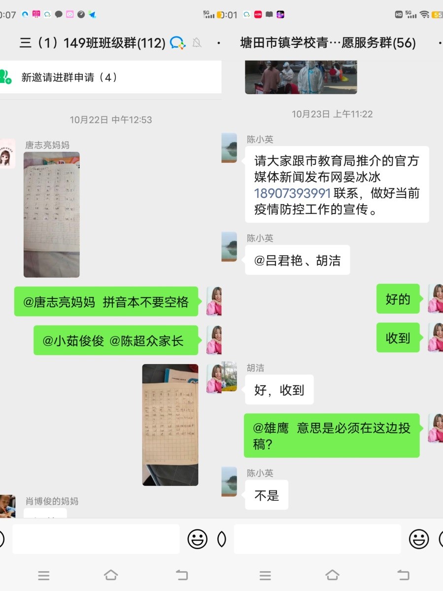 战“疫”展担当，并肩上阵“夫妻兵”