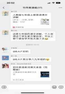 停课不停学  竹市镇中学在行动