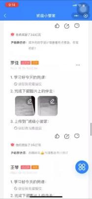 停课不停学  竹市镇中学在行动