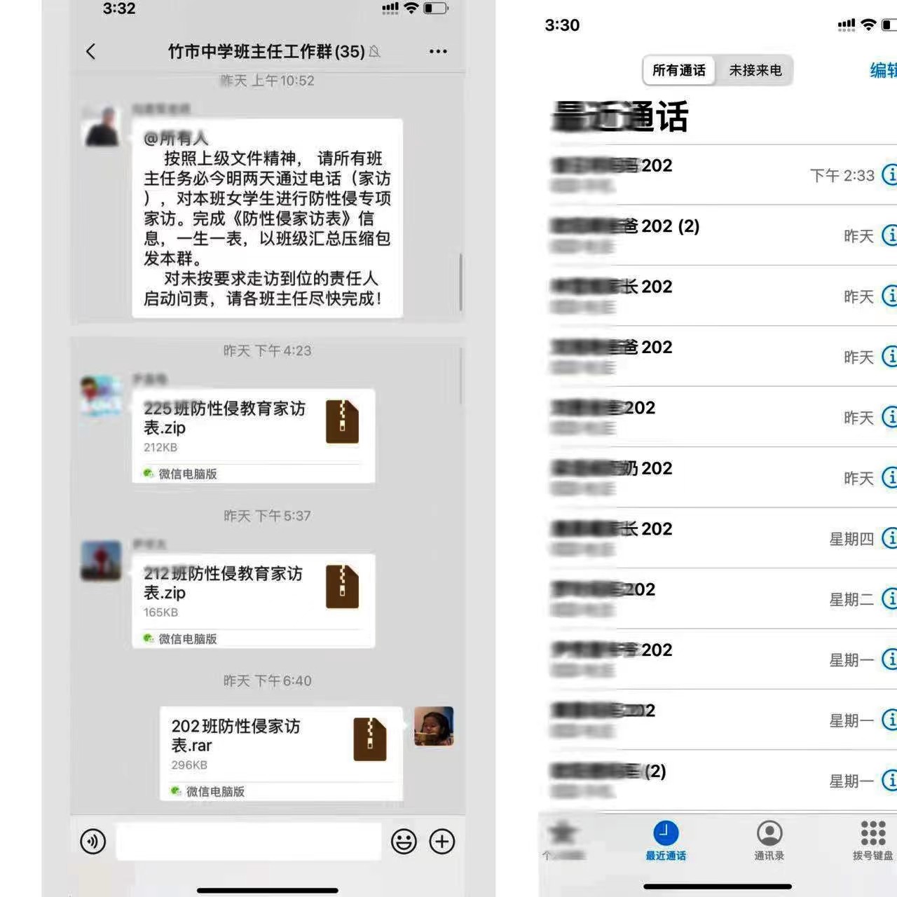 利剑护蕾，护航成长