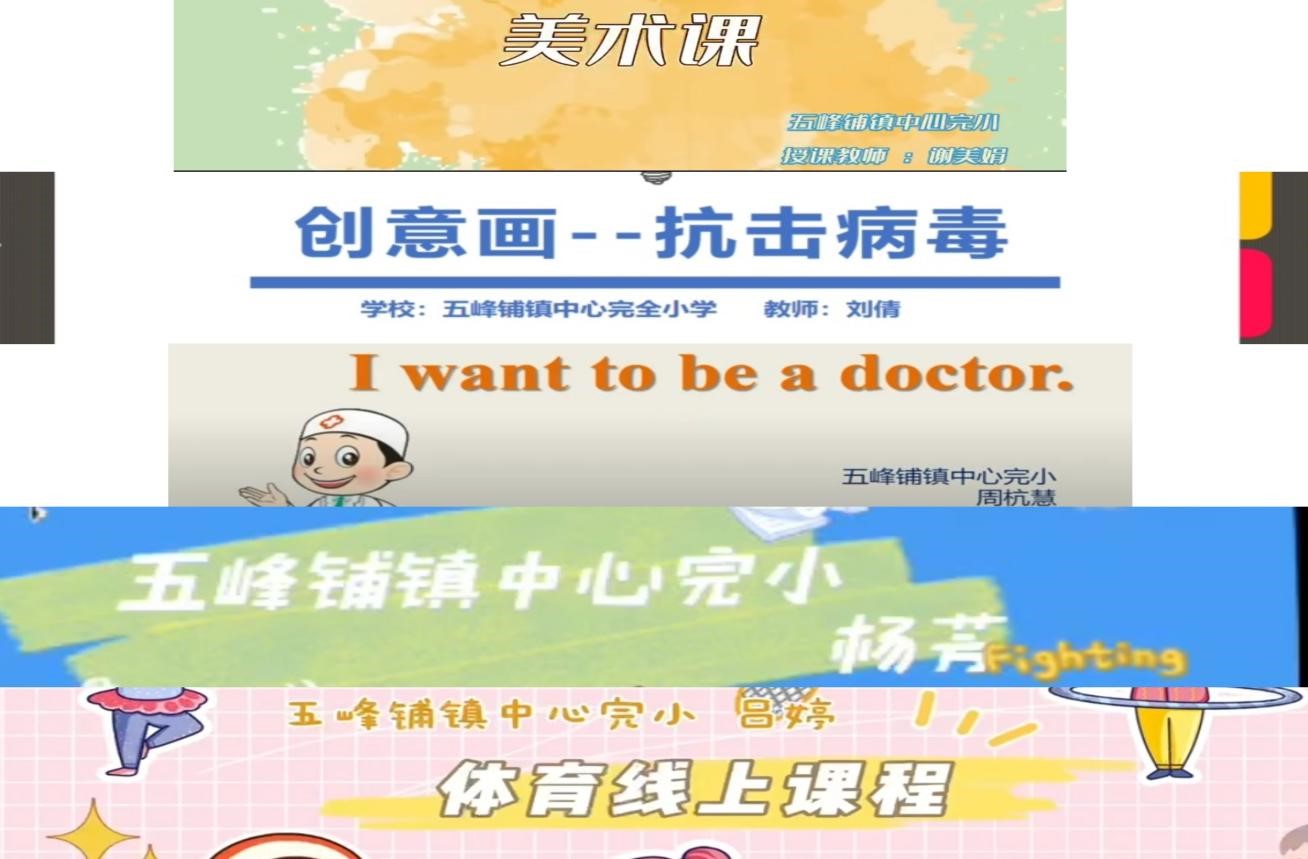 多样课堂，目标一致