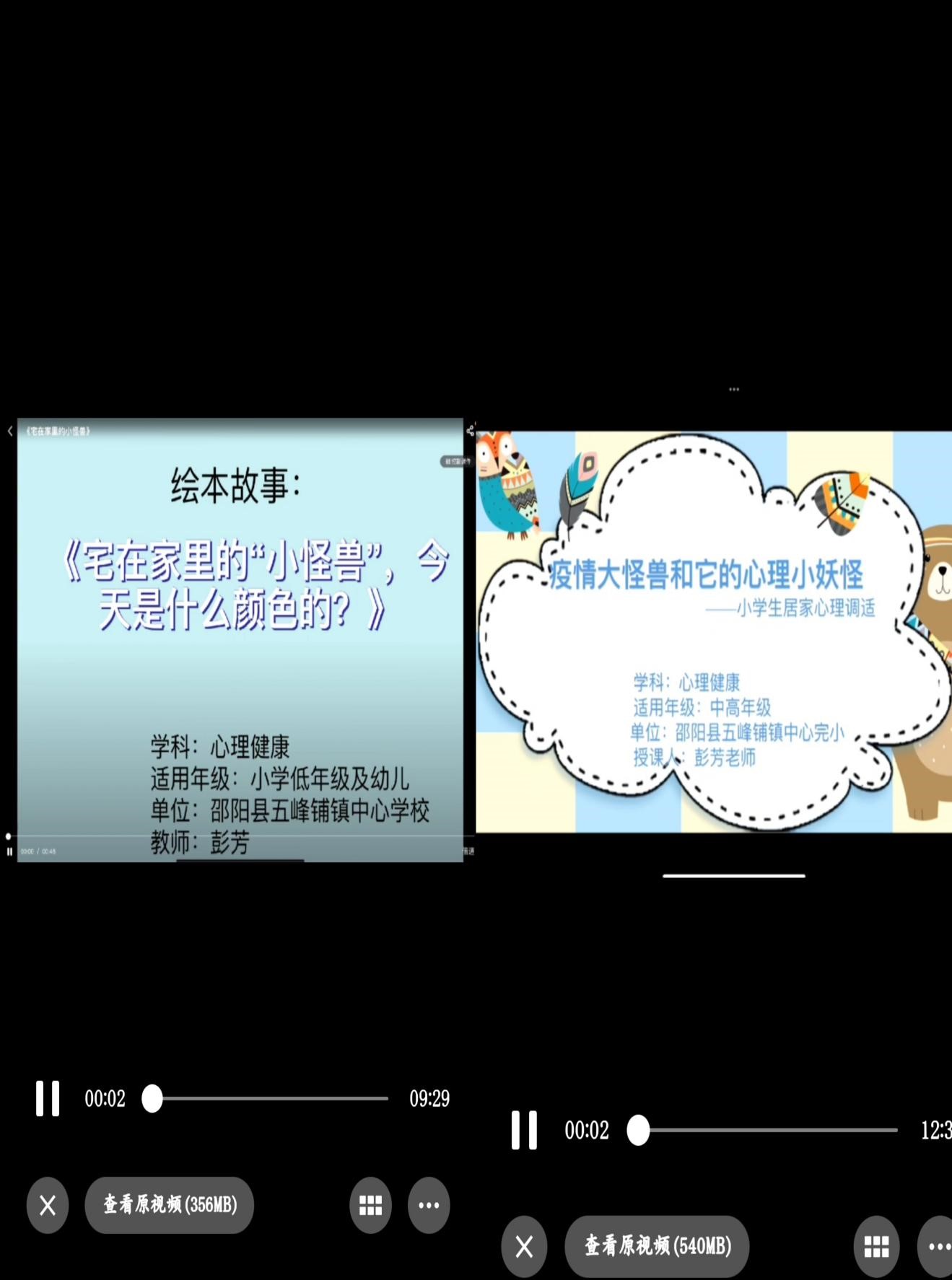 多样课堂，目标一致