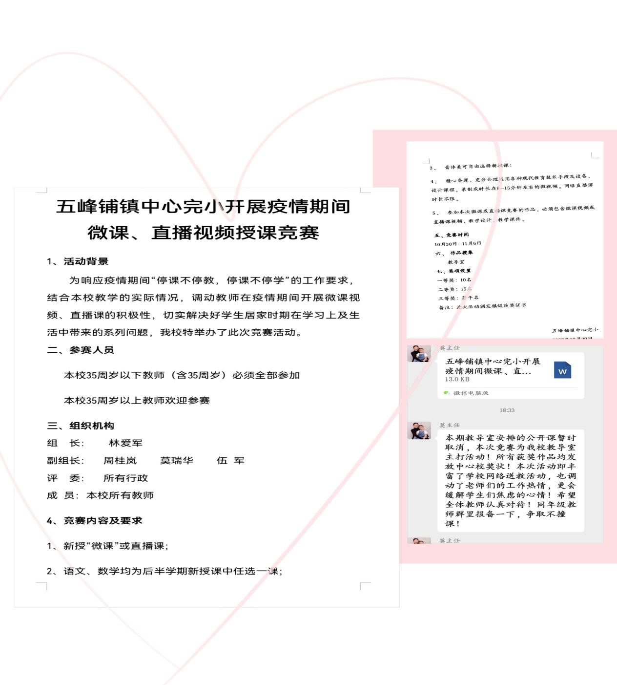 多样课堂，目标一致