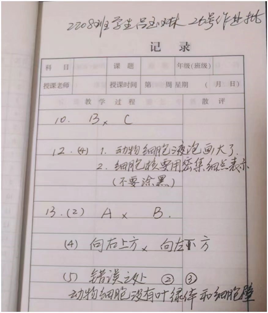 教师疫情防控先进事迹系列报道（一）