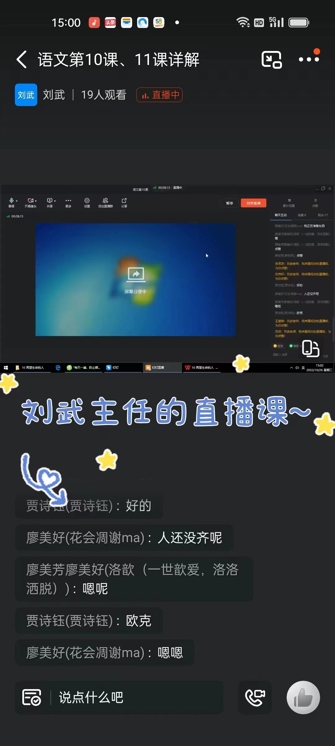 党员身先士卒，师生齐心抗疫