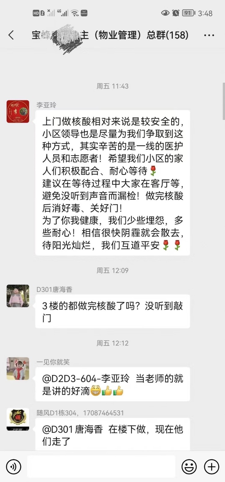 党员身先士卒，师生齐心抗疫