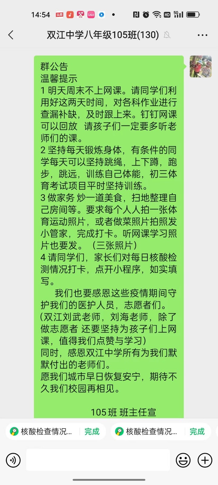 党员身先士卒，师生齐心抗疫