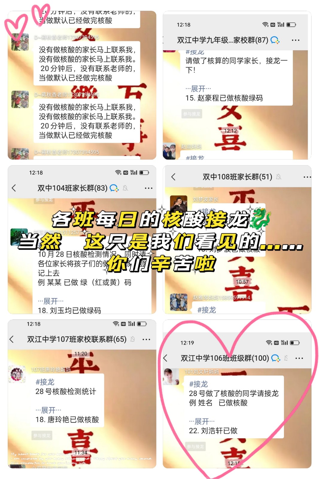 党员身先士卒，师生齐心抗疫