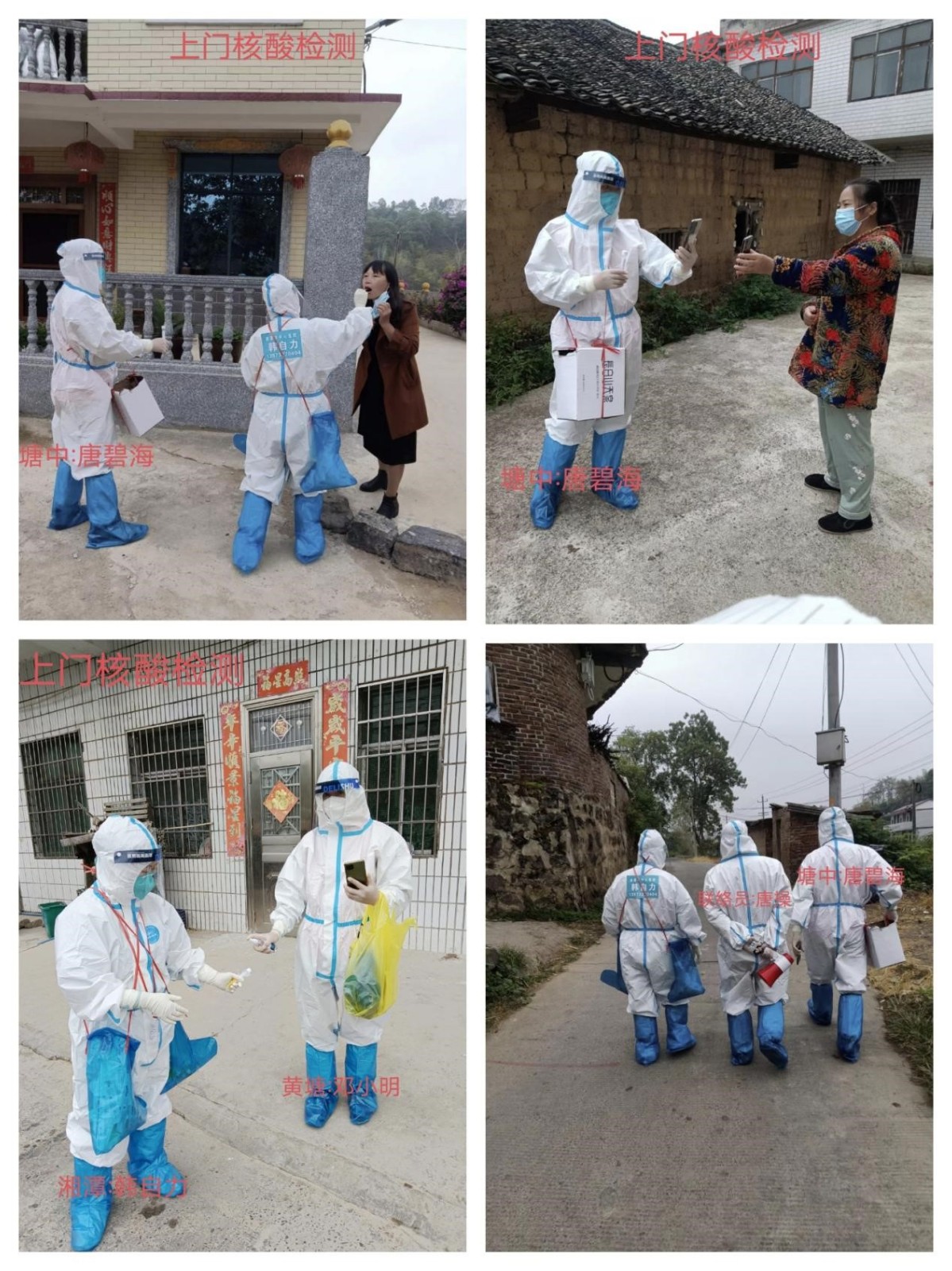 ​抗疫，我们在行动