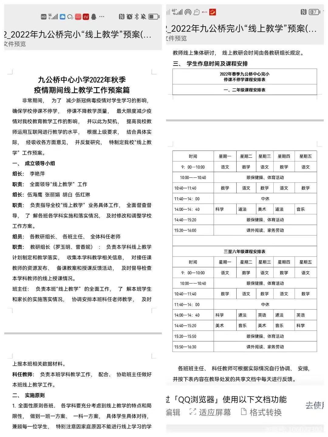 “疫”起上网课，“疫”路有收获