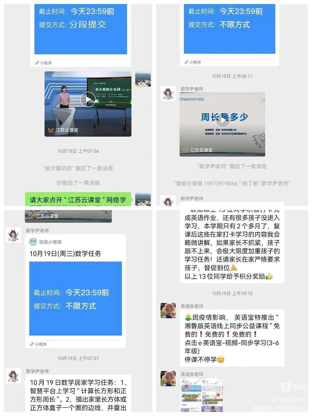 “疫”起上网课，“疫”路有收获