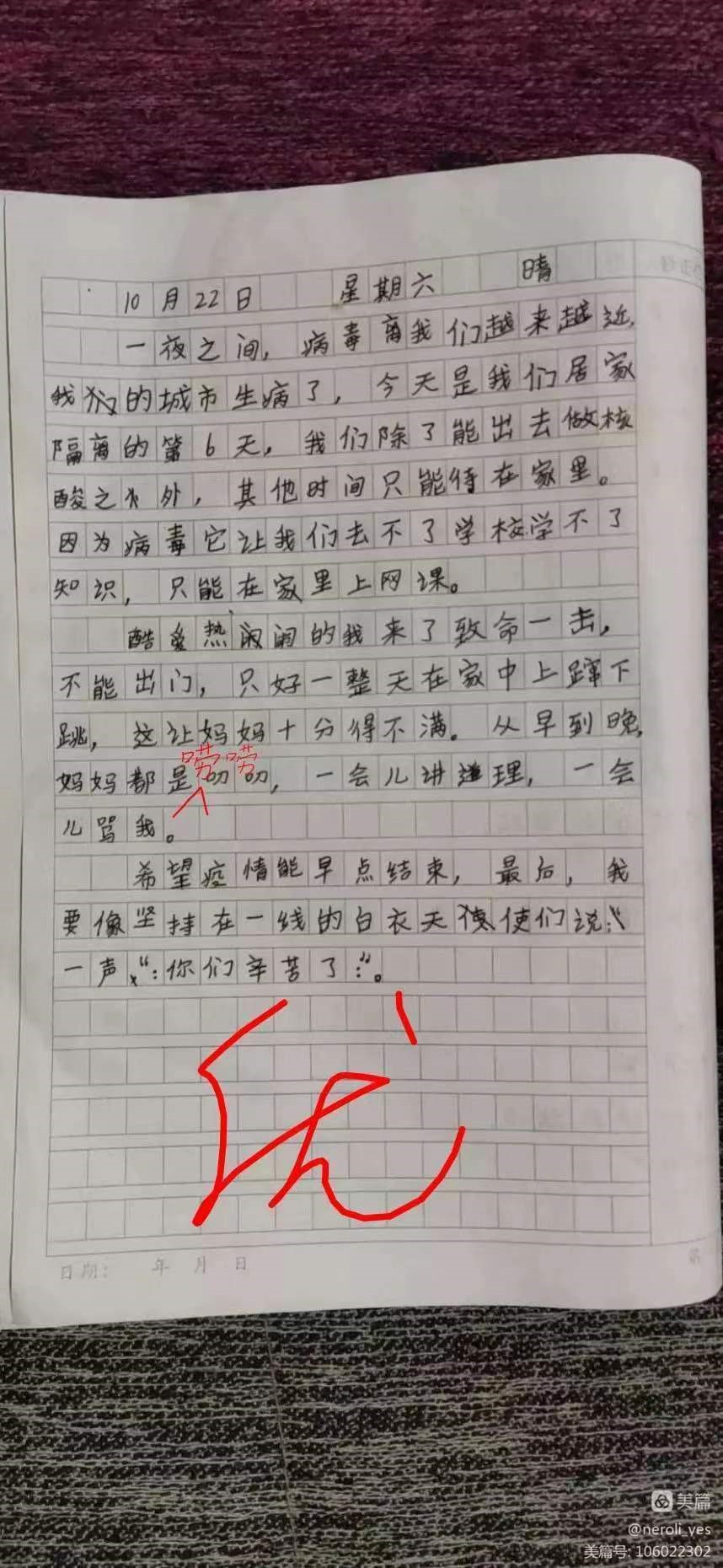 “疫”起上网课，“疫”路有收获