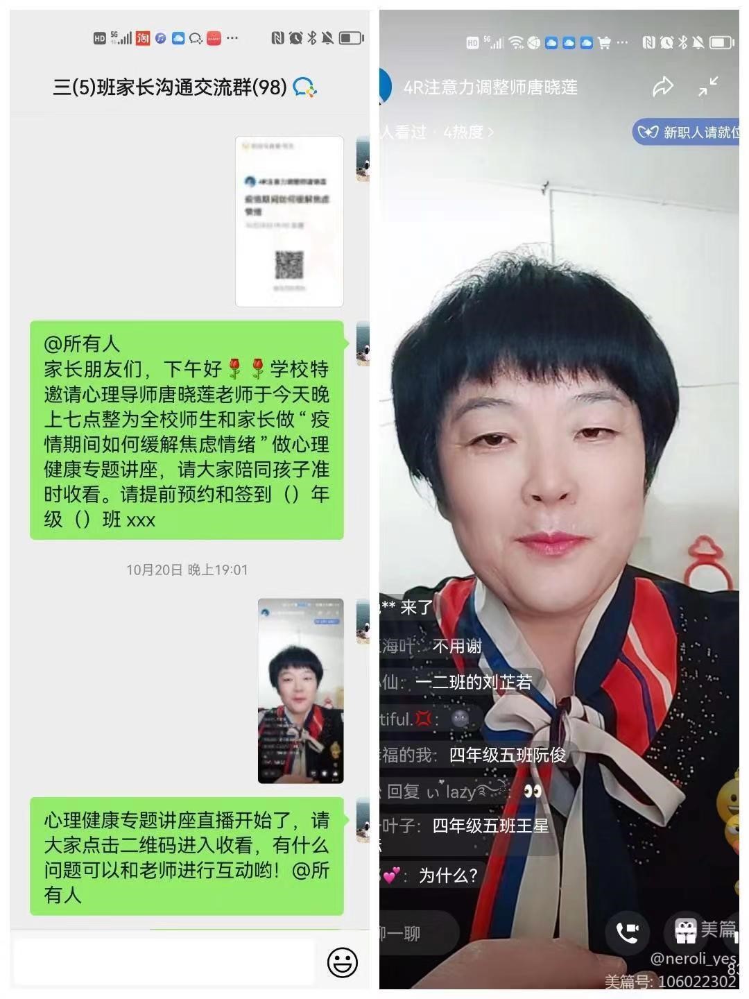 “疫”起上网课，“疫”路有收获