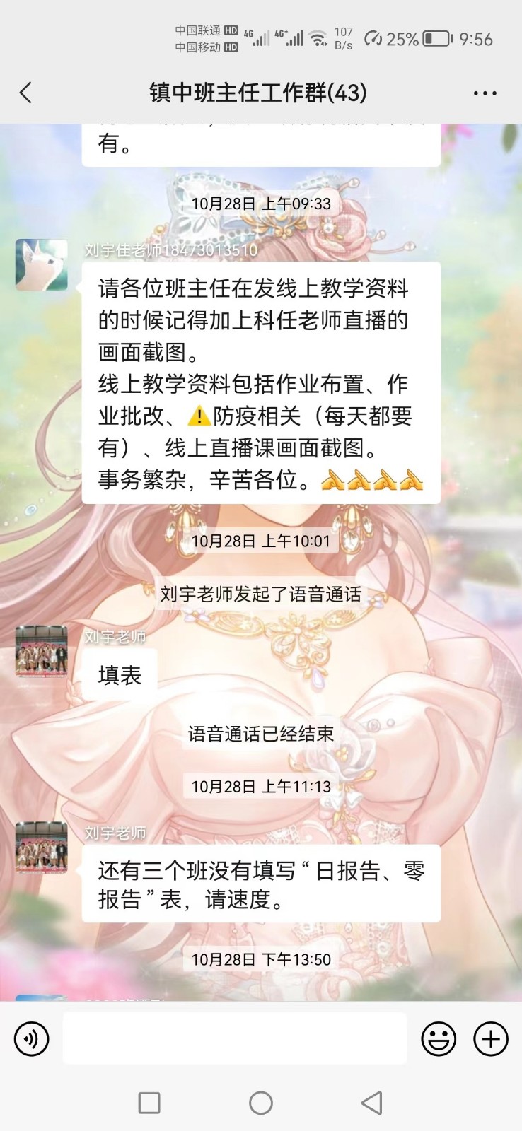 “疫”样教学，“疫”处成长