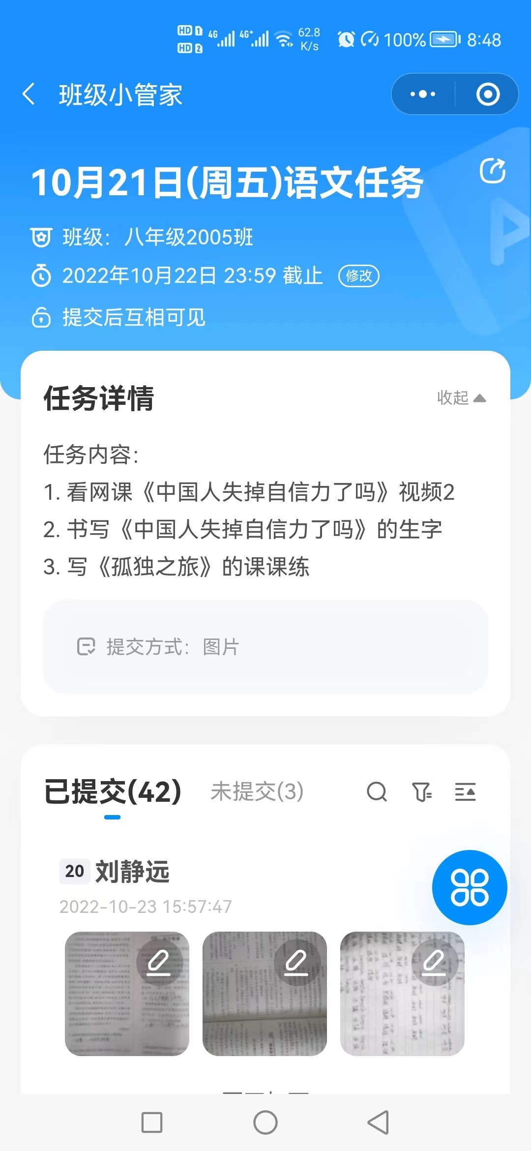“疫”样教学，“疫”处成长