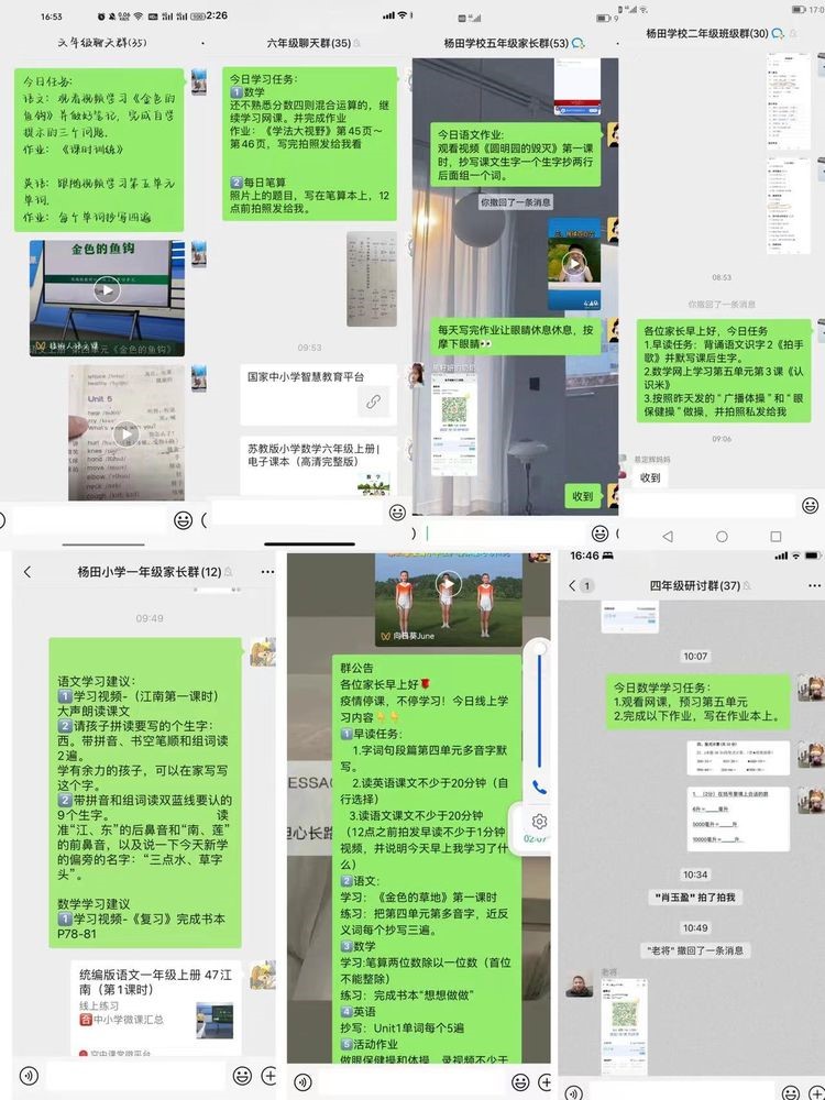 “疫”起上网课，不负好时光