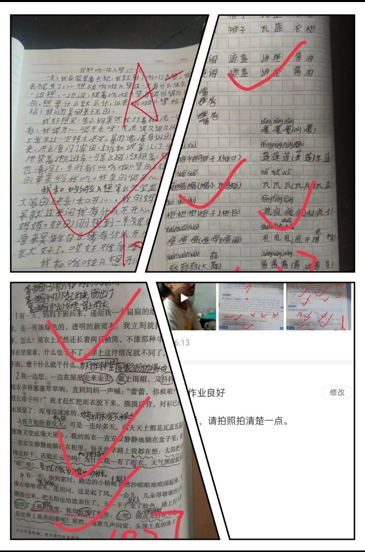 师生同心砥砺前行