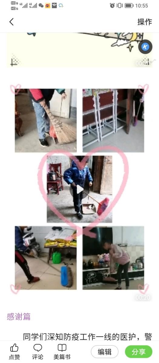 师生同心砥砺前行