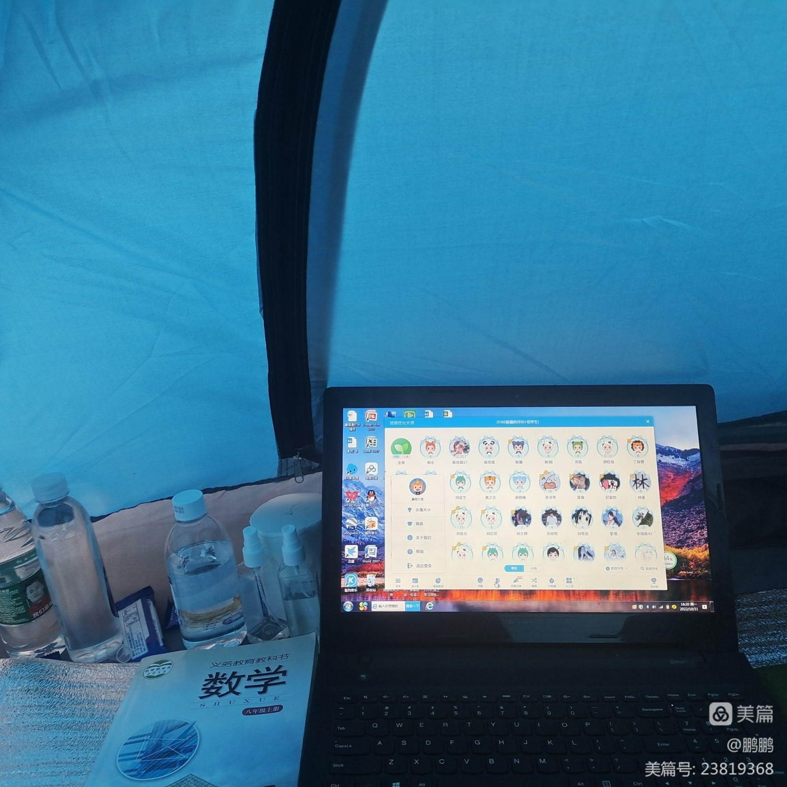 疫情防控  师者担当