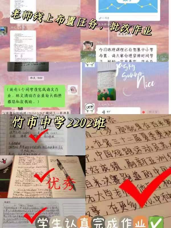 疫情当下守初心,线上教学显风彩