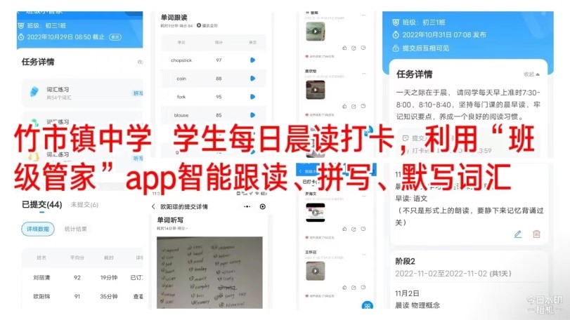 竹市镇中学积极开展有效线上教学工作