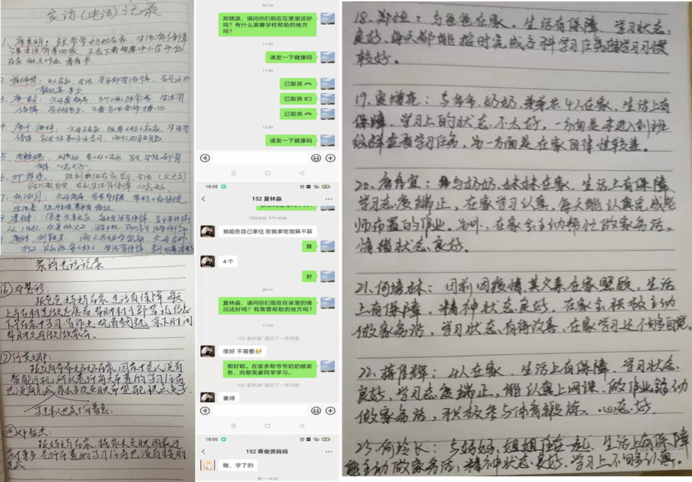 疫情居家隔离中，家访电话暖人心