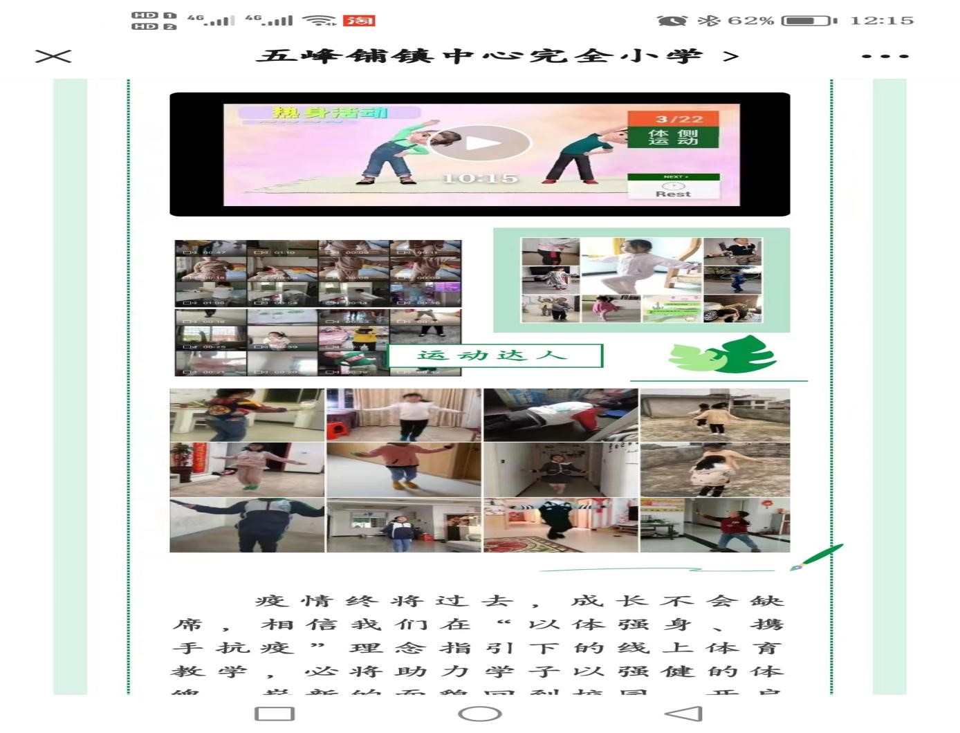 “艺”彩纷呈 美育花开