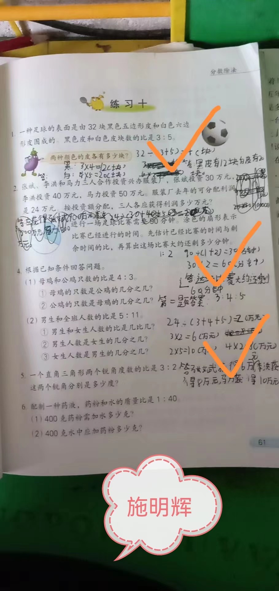 洞口县茶场学校：“空中课堂”不停学，尽显教育担当