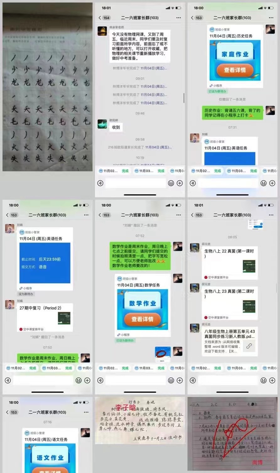 “停课不停学” 师生同进步