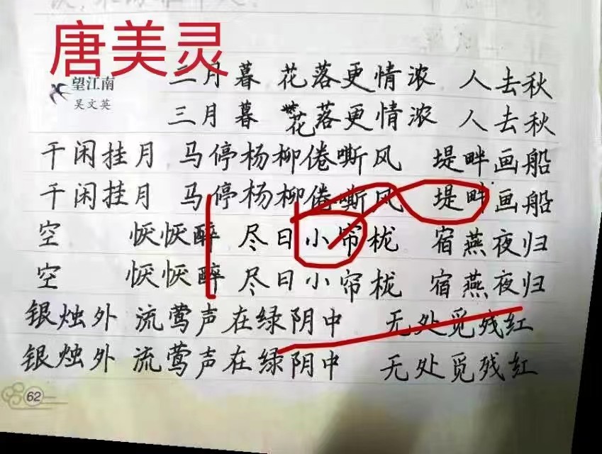 “停课不停学” 师生同进步