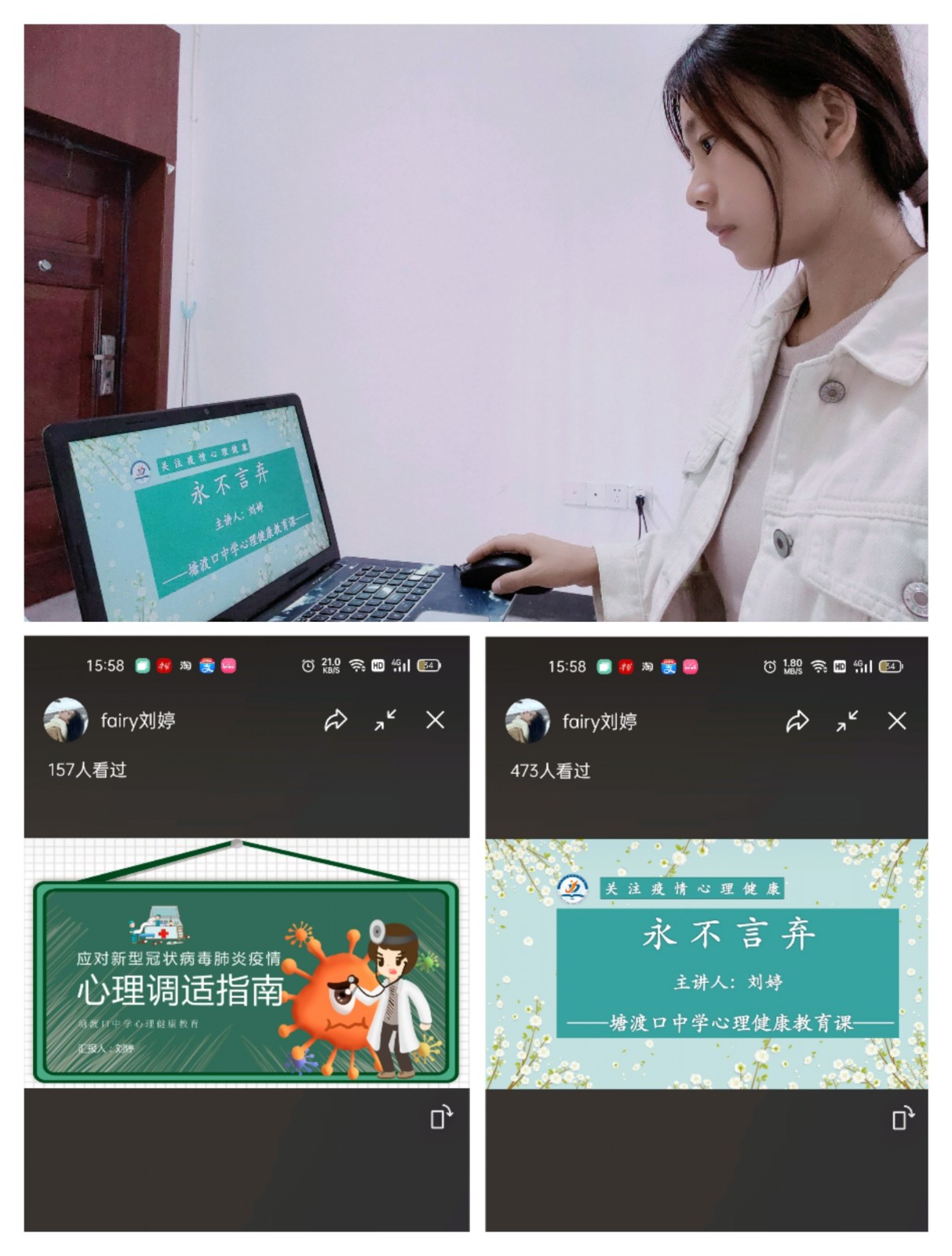 志愿逆行淬党性，以身立教显师志